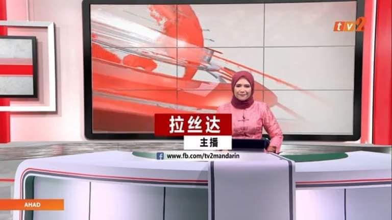 berita fenomena sosial 2020 VIDEO TV2 Cipta Sejarah Penyampai Berita Mandarin 